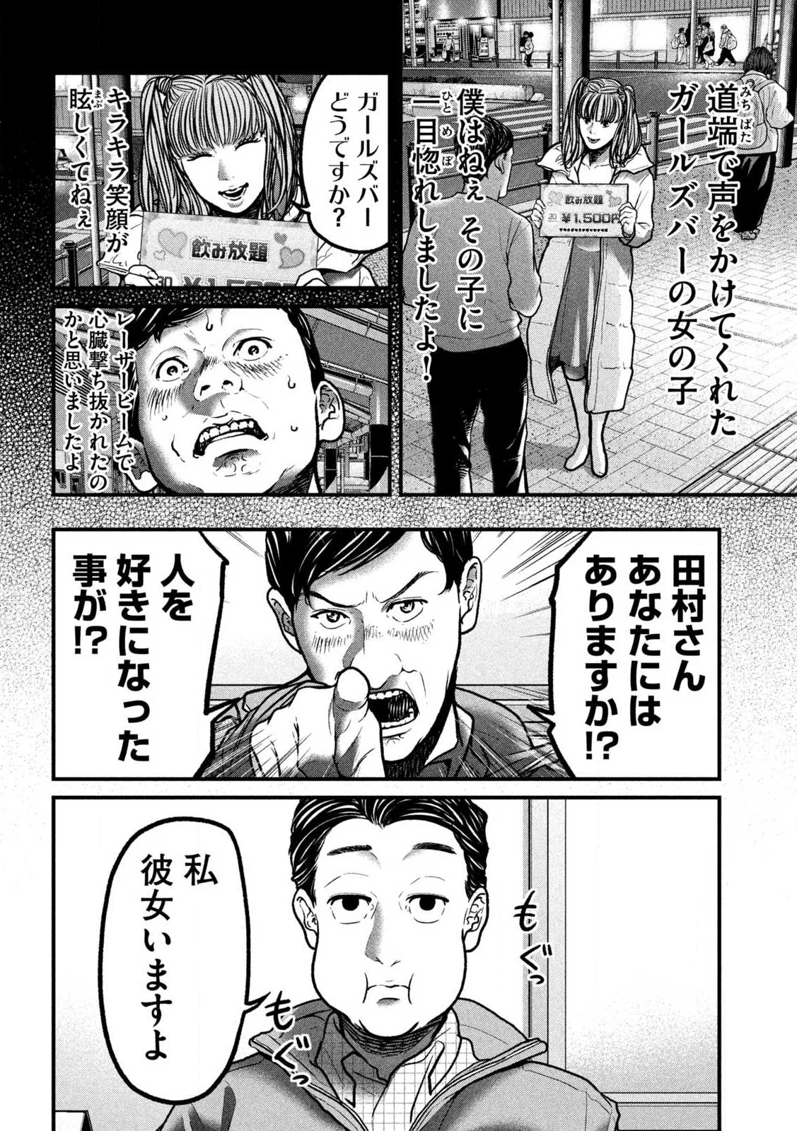 Read ARI TO HACHI Chapter 1 [High Quality / Full] - Page 12 - nicomanga.com