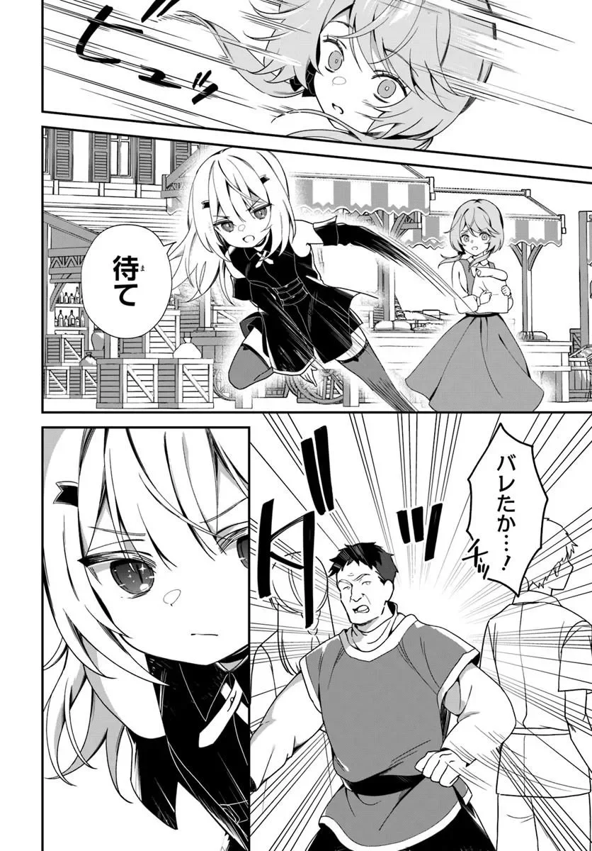 SHINIGAMI SHOUJO WA KAGE KARA OSHI WO NAGAMETAI ─AKUYAKU NI TS TENSEI SHITA KEDO, KOSSORI GENSAKU CHARACTER WO KANSATSU SHI NI IKIMASU!─ Chap 3.1 - Pic 12