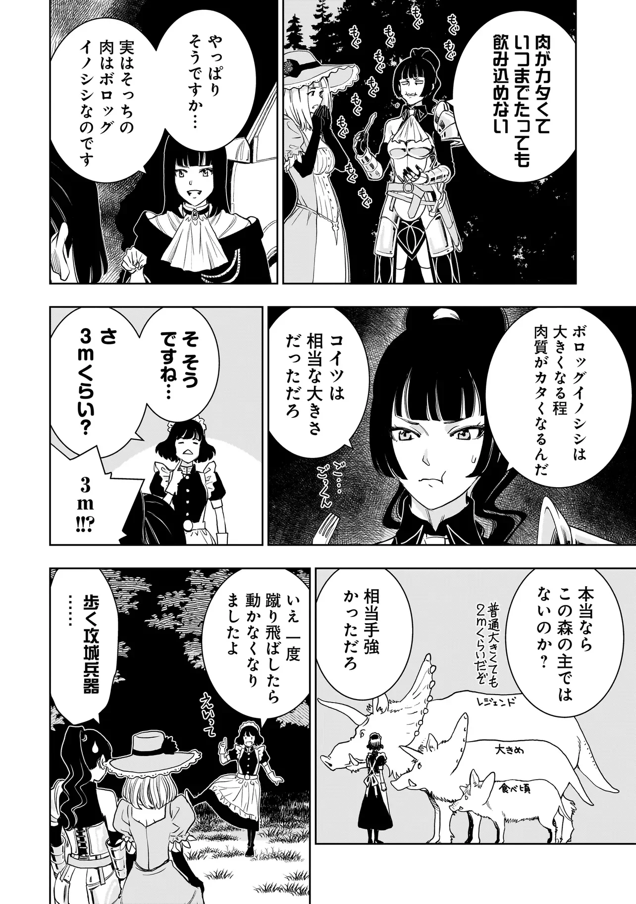 TSUIHOU REIJOU, CRAFT SHINAGARA CAMPING CAR DE ISEKAI WO TABI SHIMASU Chapter 5.1 page 12 - nihonkuni.com