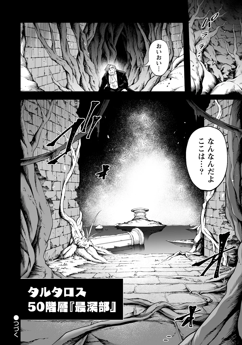 SHIBORITORANAIDE, ONNA SHOUNIN SAN!! (MANGA) - RAW Chap 71 - Pic 12