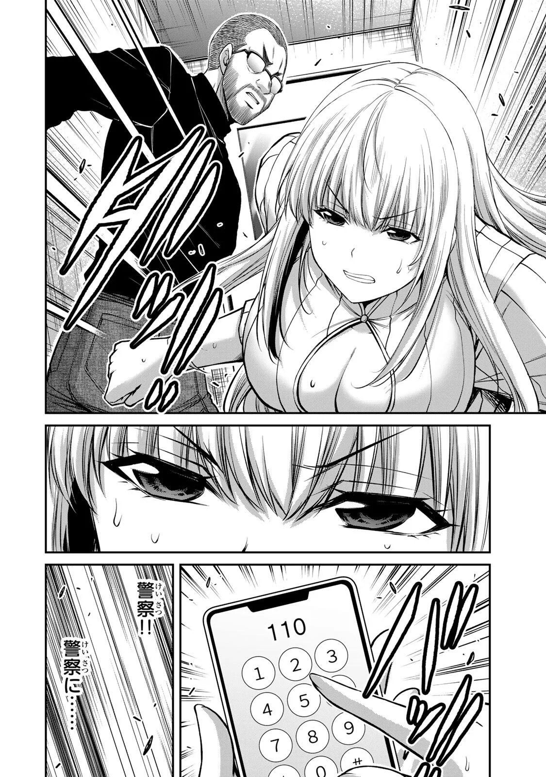 GUILTY CIRCLE Chap 242 - Pic 12