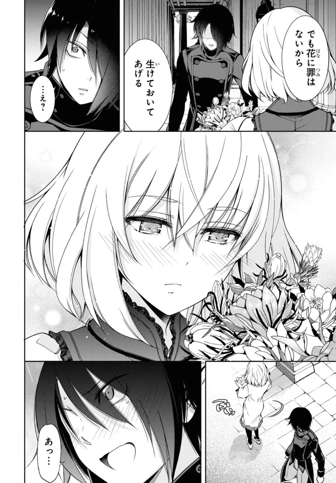 KABUKICHO NO JO O EYE NA, KYUKYOKU NO SEKKYAKU SKILL DE ISEKAI NO O NI NARU. Chapter 7.3 - Page 12