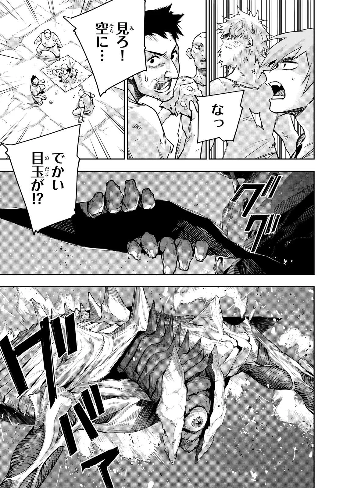 A COURT MAGICIAN, WHO WAS FOCUSED ON SUPPORTIVE MAGIC BECAUSE HIS ALLIES WERE TOO WEAK, AIMS TO BECOME THE STRONGEST AFTER BEING BANISHED Chap 207 - Pic 13