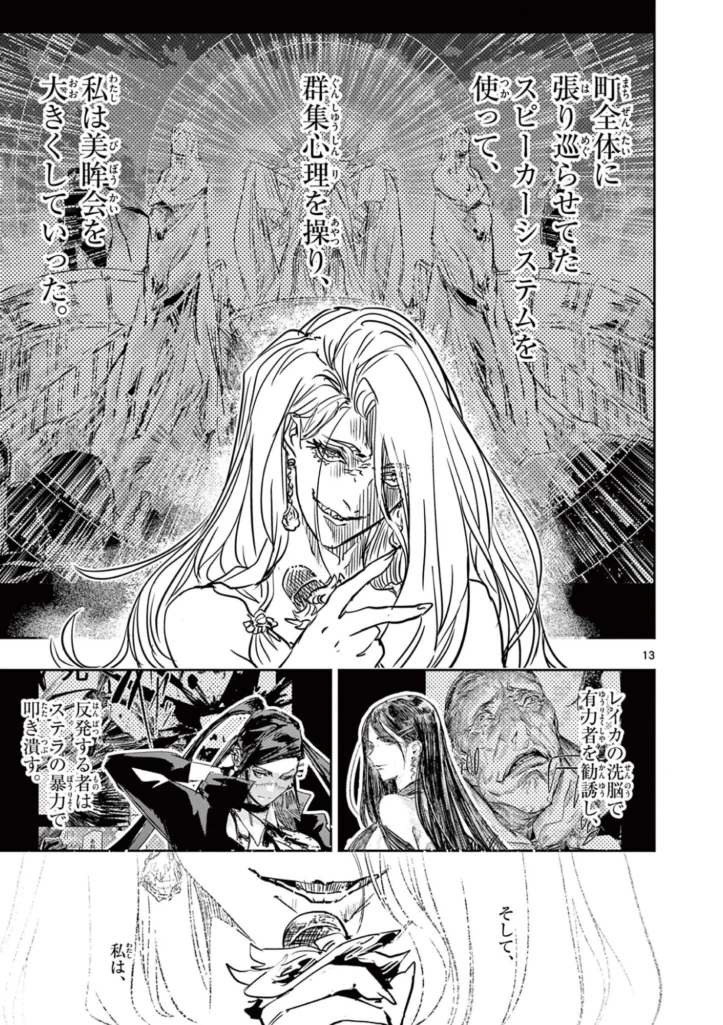 Read SAIKO AIZU Chapter 90 [High Quality / Full] - Page 13 - nicomanga.com