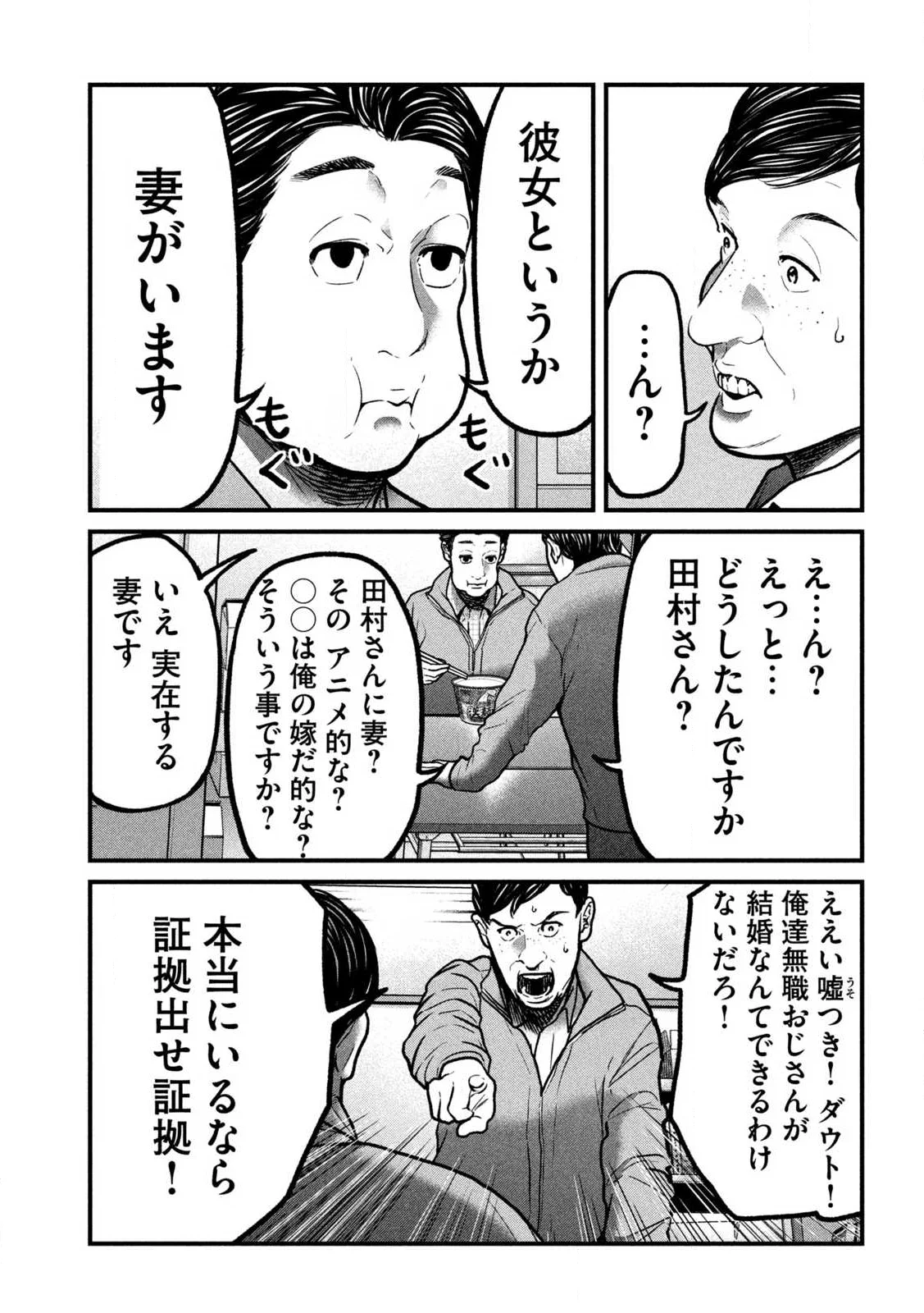Read ARI TO HACHI Chapter 1 [High Quality / Full] - Page 13 - nicomanga.com
