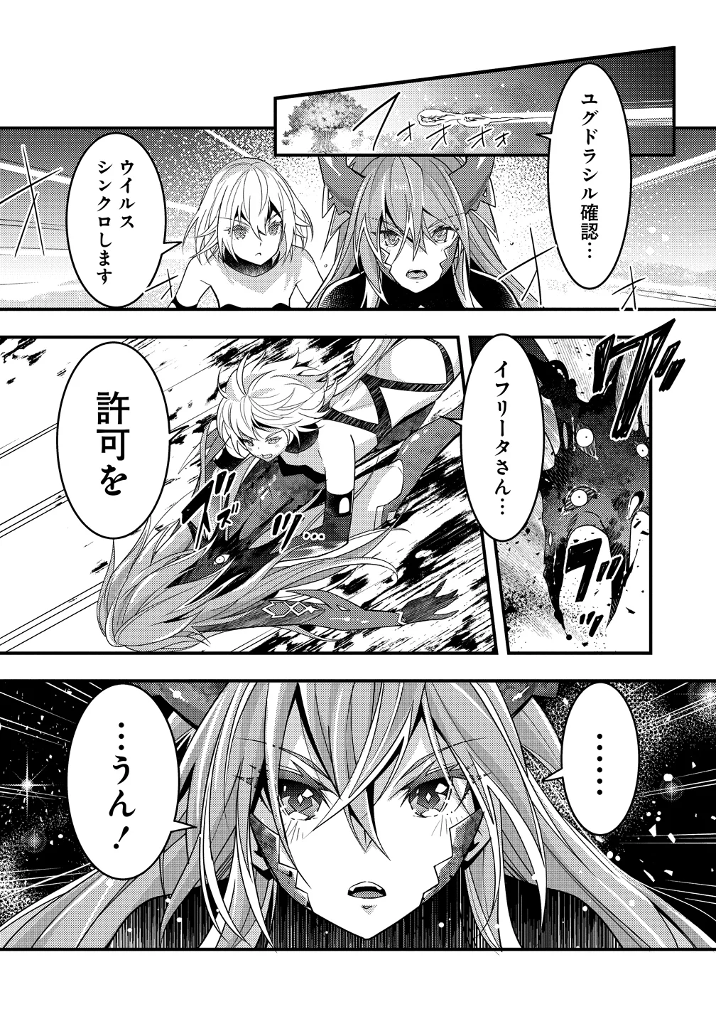 IFREETA DE FUEGO 〜 TSUIDENI ATASHI GA ISEKAI WO SUKUTCHI YAU 〜 Chapter 14 - Page 13