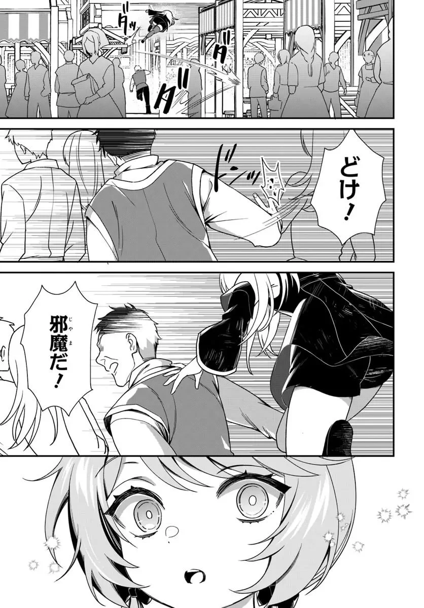 SHINIGAMI SHOUJO WA KAGE KARA OSHI WO NAGAMETAI ─AKUYAKU NI TS TENSEI SHITA KEDO, KOSSORI GENSAKU CHARACTER WO KANSATSU SHI NI IKIMASU!─ Chap 3.1 - Pic 13