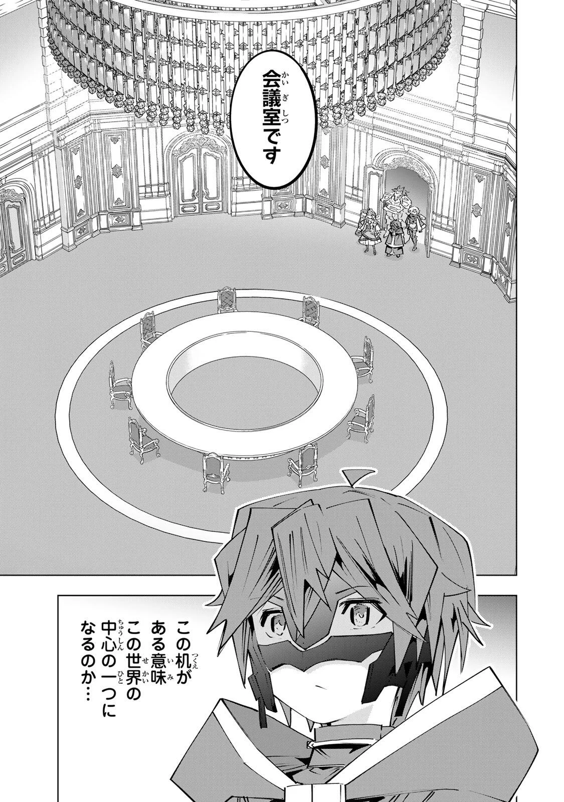 SHINJITEITA NAKAMA TACHI NI DAN JOHN OKUCHI DE KOROSAREKAKETAGA GIFT  Chap 206 - Pic 13