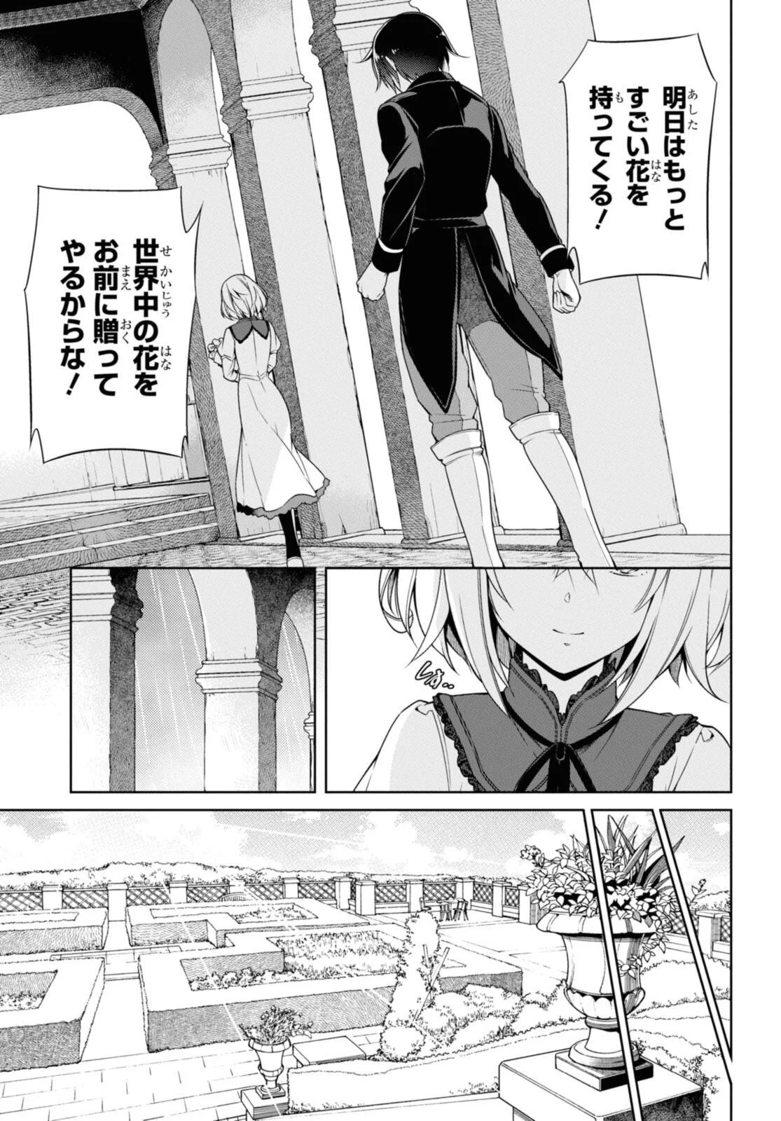 KABUKICHO NO JO O EYE NA, KYUKYOKU NO SEKKYAKU SKILL DE ISEKAI NO O NI NARU. Chapter 7.3 - Page 13