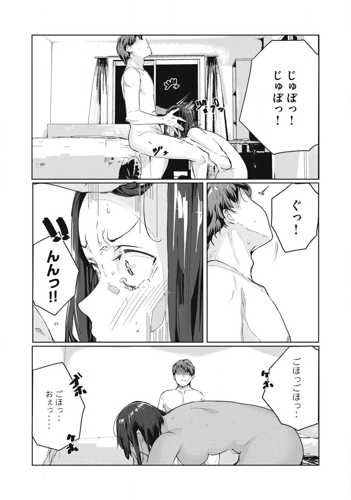 NTREVENGE Chapter 76 - Page 13