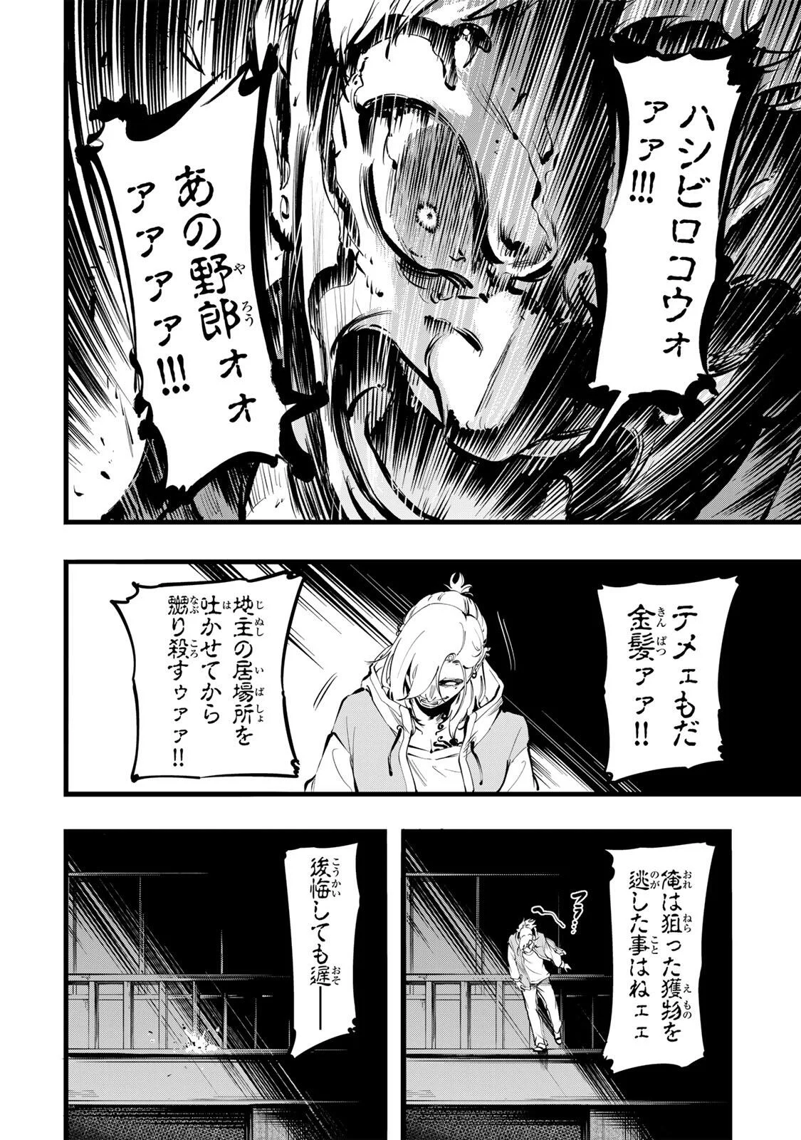 Read KOROSHIYA NO EIGYOU JUTSU Chapter 5 [High Quality / Full] - Page 14 - nicomanga.com