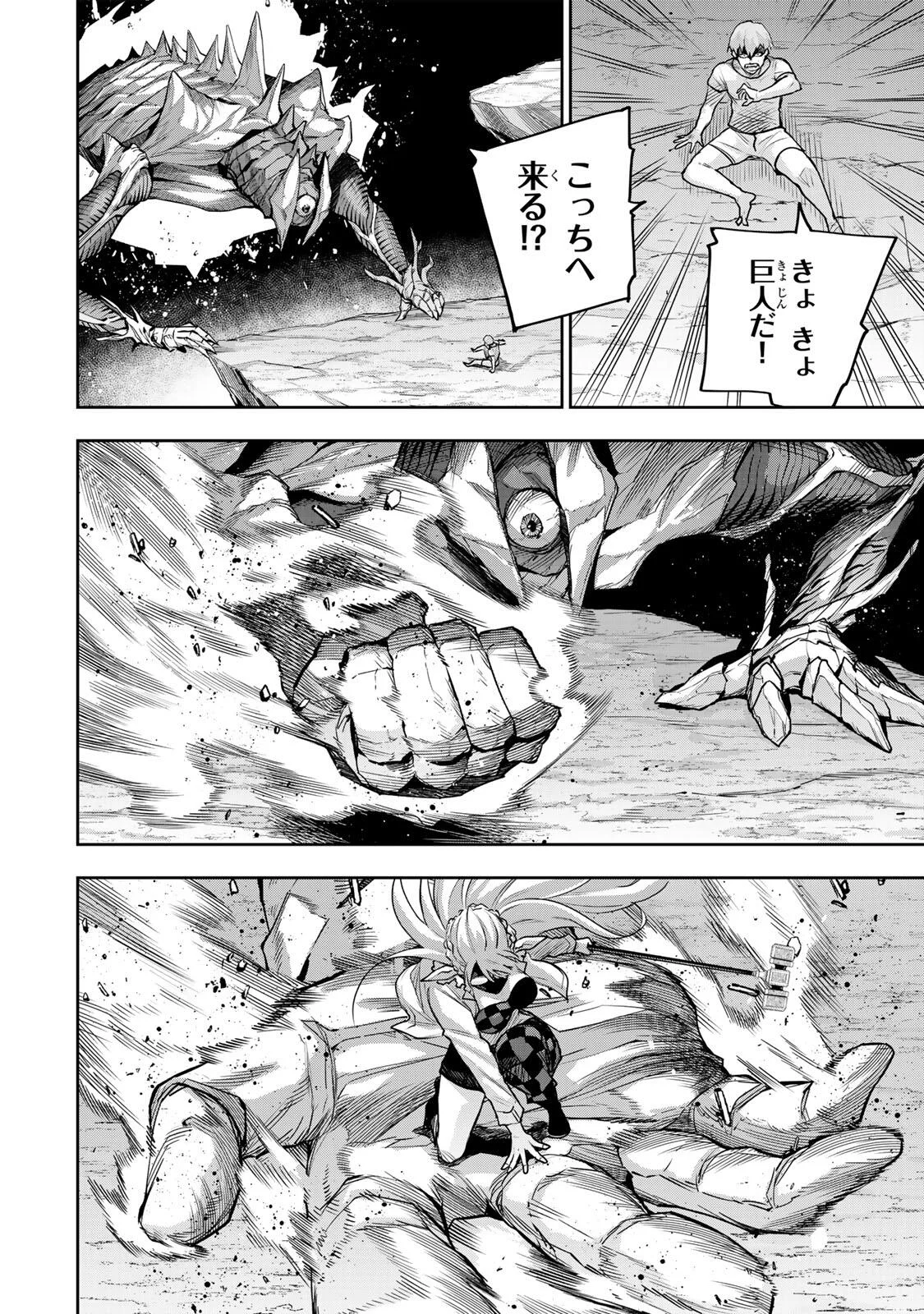 A COURT MAGICIAN, WHO WAS FOCUSED ON SUPPORTIVE MAGIC BECAUSE HIS ALLIES WERE TOO WEAK, AIMS TO BECOME THE STRONGEST AFTER BEING BANISHED Chap 207 - Pic 14