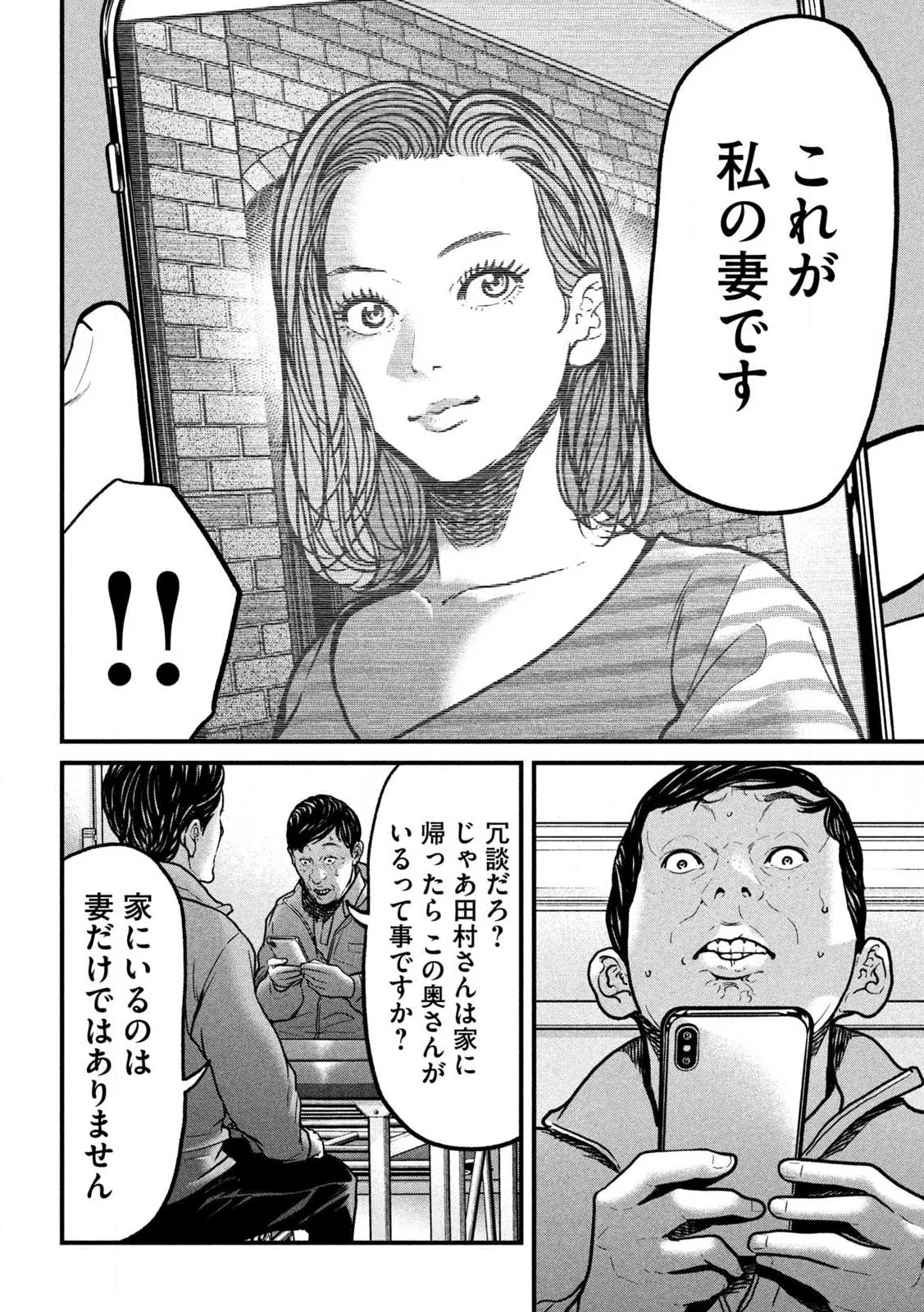 Read ARI TO HACHI Chapter 1 [High Quality / Full] - Page 14 - nicomanga.com