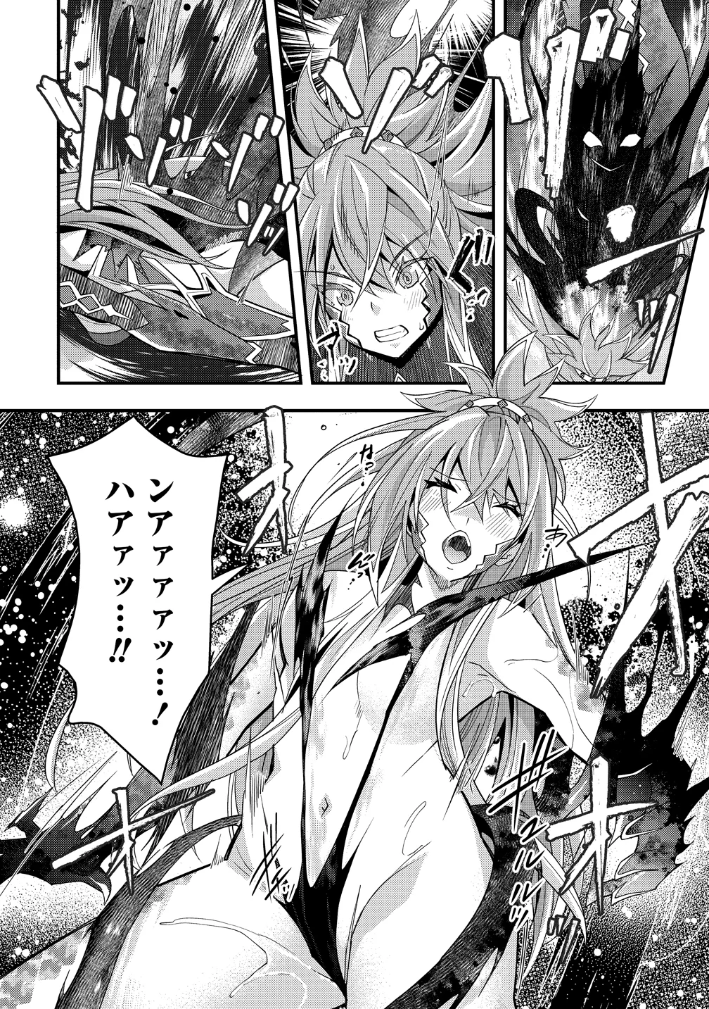 IFREETA DE FUEGO 〜 TSUIDENI ATASHI GA ISEKAI WO SUKUTCHI YAU 〜 Chapter 14 - Page 14