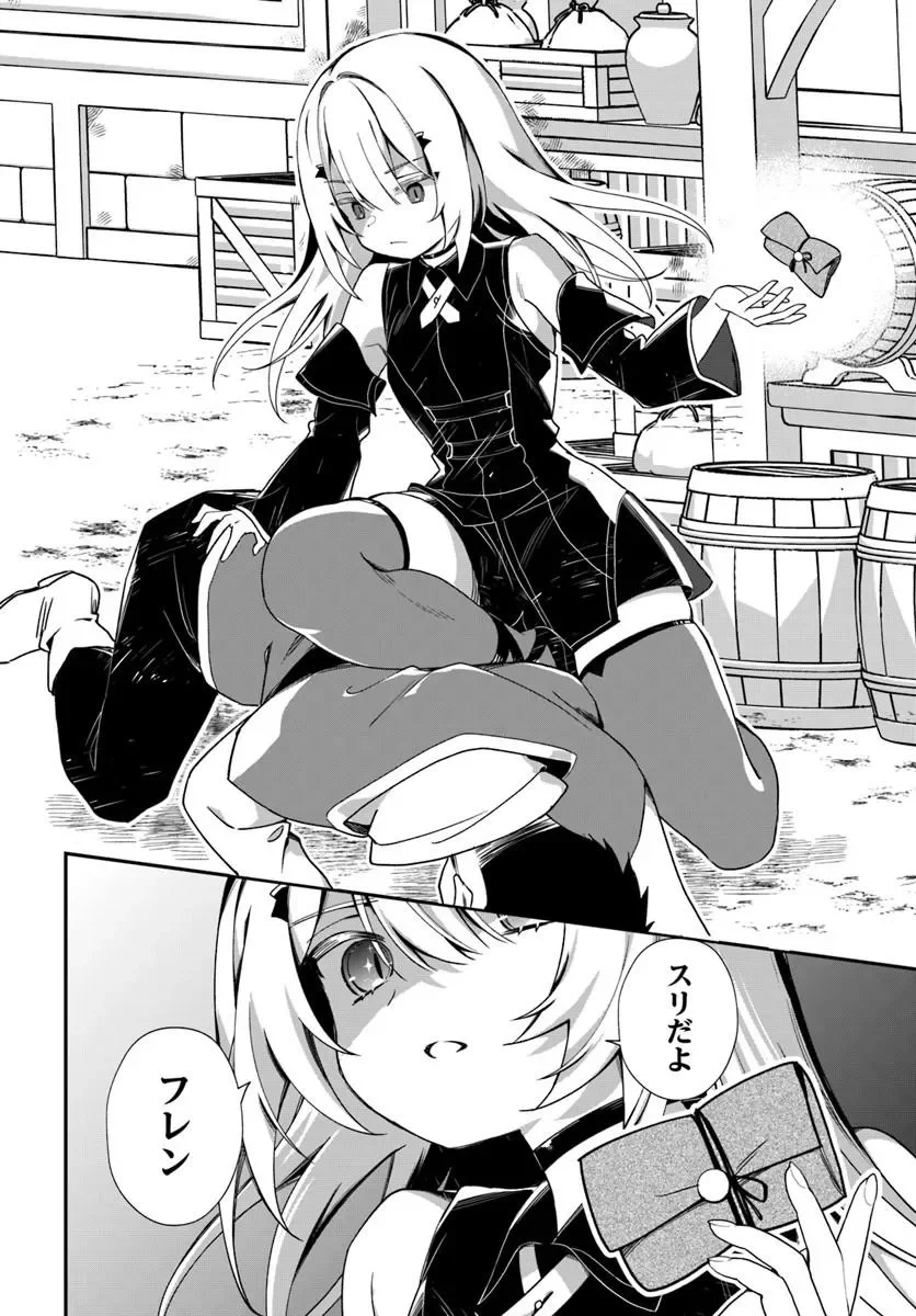 SHINIGAMI SHOUJO WA KAGE KARA OSHI WO NAGAMETAI ─AKUYAKU NI TS TENSEI SHITA KEDO, KOSSORI GENSAKU CHARACTER WO KANSATSU SHI NI IKIMASU!─ Chap 3.1 - Pic 14