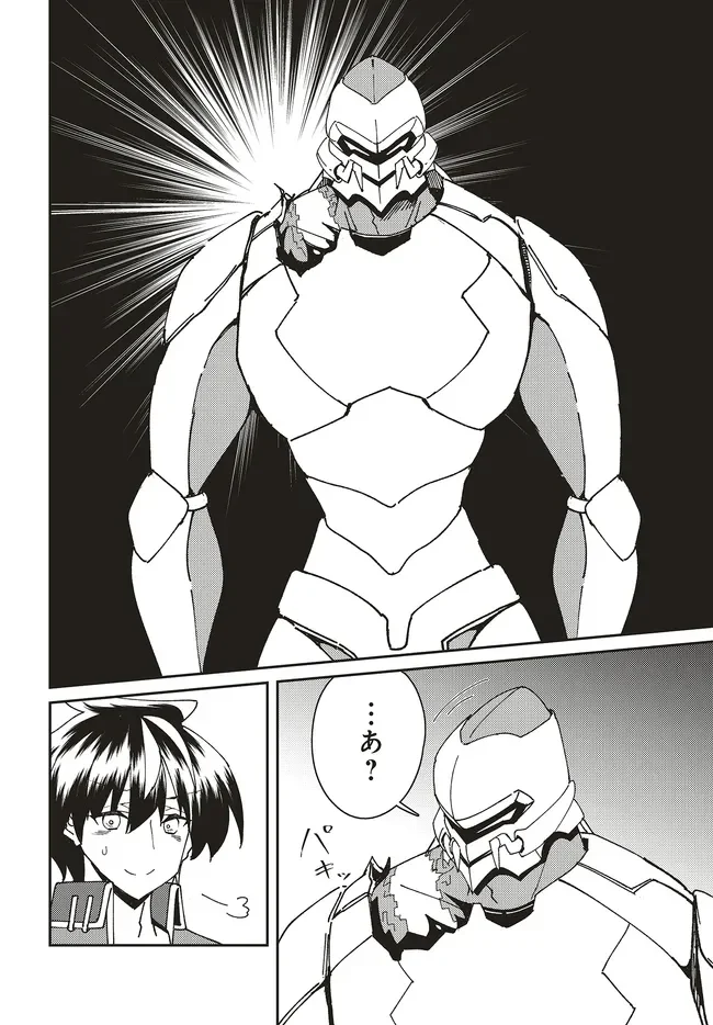 ISSHO NI KEN NO SHUGYOU O SHITA OSANANAJIMI GA DOREI NI NATTEITA NO DE, S-RANK BOUKENSHA NO BOKU WA KANOJO O KATTE MAMORU KOTO NI SHITA Chapter 33.1 - Page 14