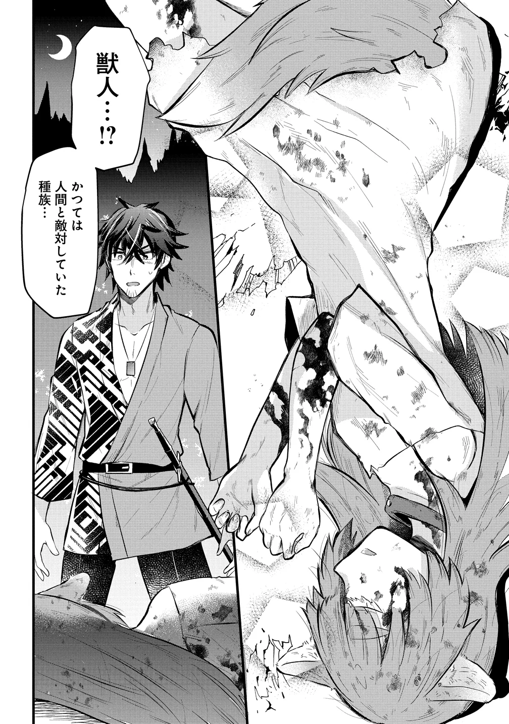 MOTO YUUSHA NO OSSAN, MOU ICHIDO SEKAI WO SUKUU Chap 2 - Pic 14