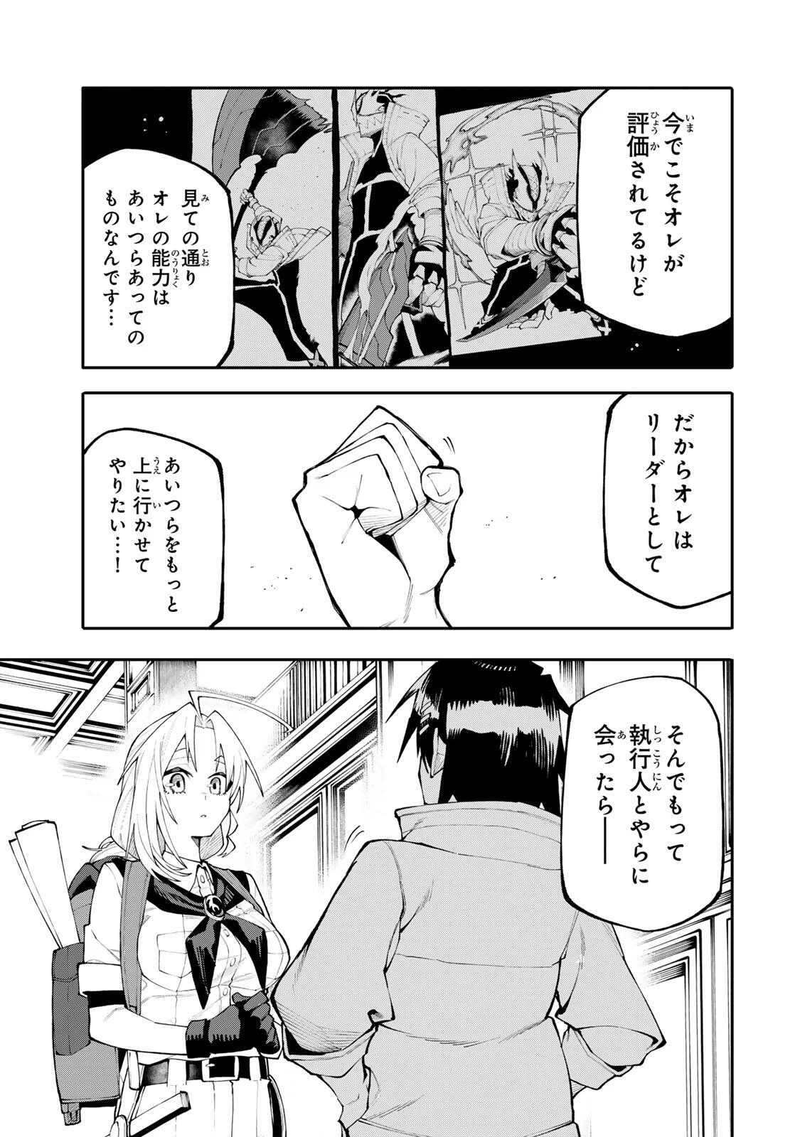 OKAASAN BOUKENSHA, LOGIN BONUS DE SUKIRU "SHUFU" NI MEZAMEMASHITA. SHUUITI MORAERU CHIRASHI DE BOUKENSHA SEIKATSU GANBARIMASU! Chapter 37 page 15 - nihonkuni.com