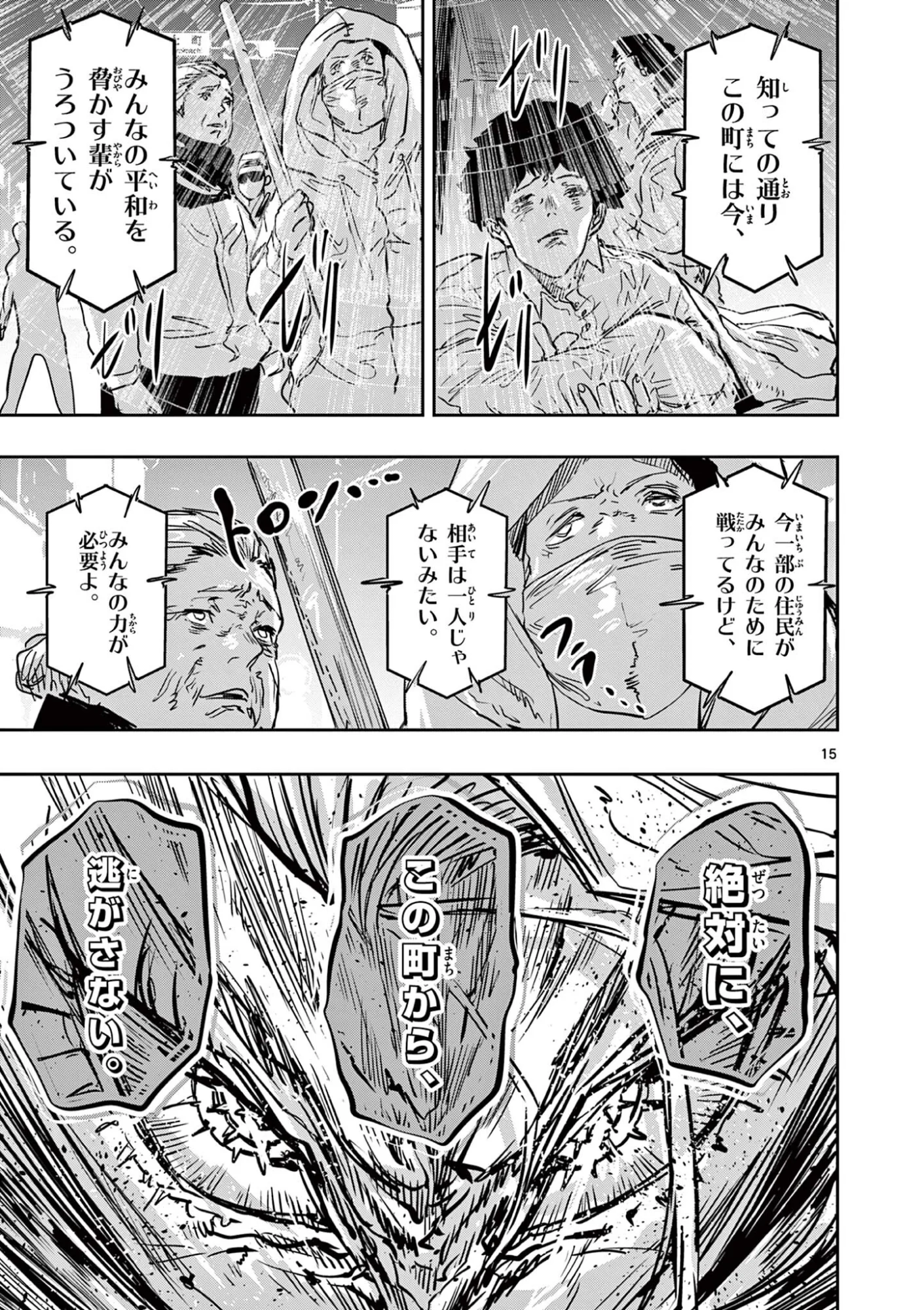 Read SAIKO AIZU Chapter 90 [High Quality / Full] - Page 15 - nicomanga.com