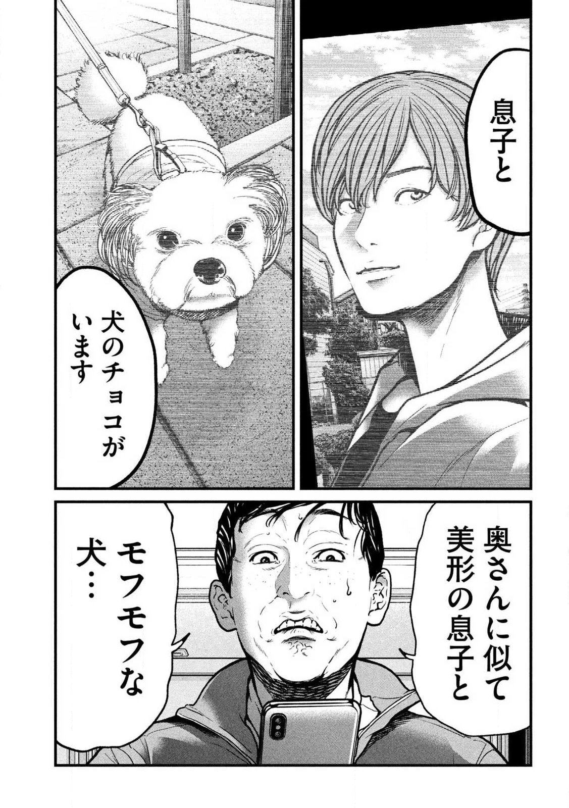 Read ARI TO HACHI Chapter 1 [High Quality / Full] - Page 15 - nicomanga.com