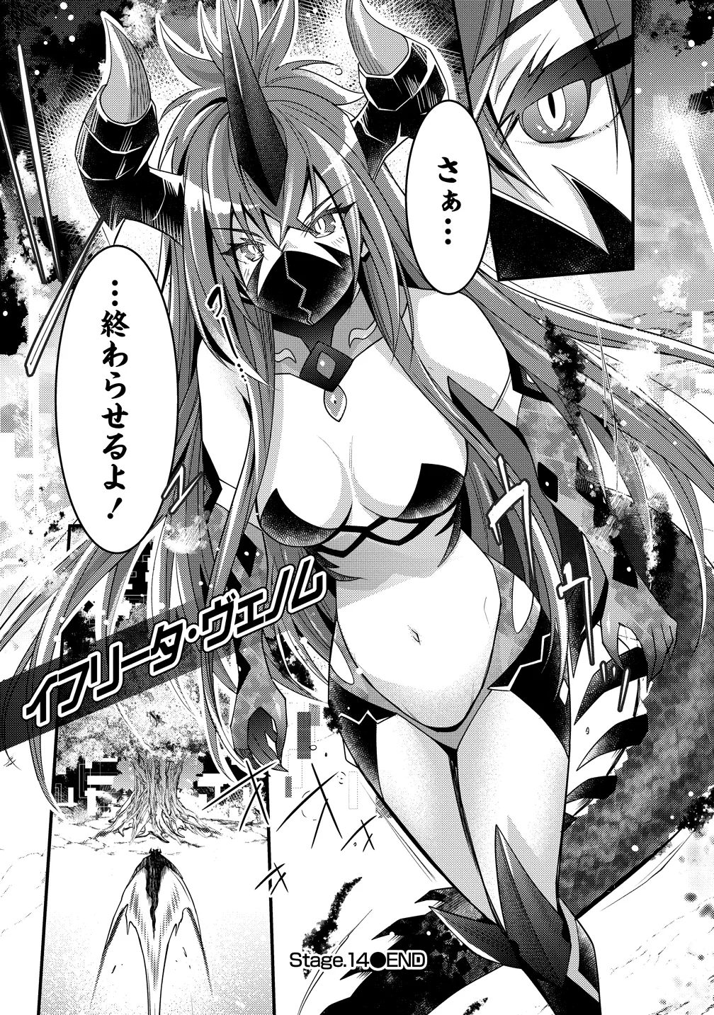 IFREETA DE FUEGO 〜 TSUIDENI ATASHI GA ISEKAI WO SUKUTCHI YAU 〜 Chapter 14 - Page 15