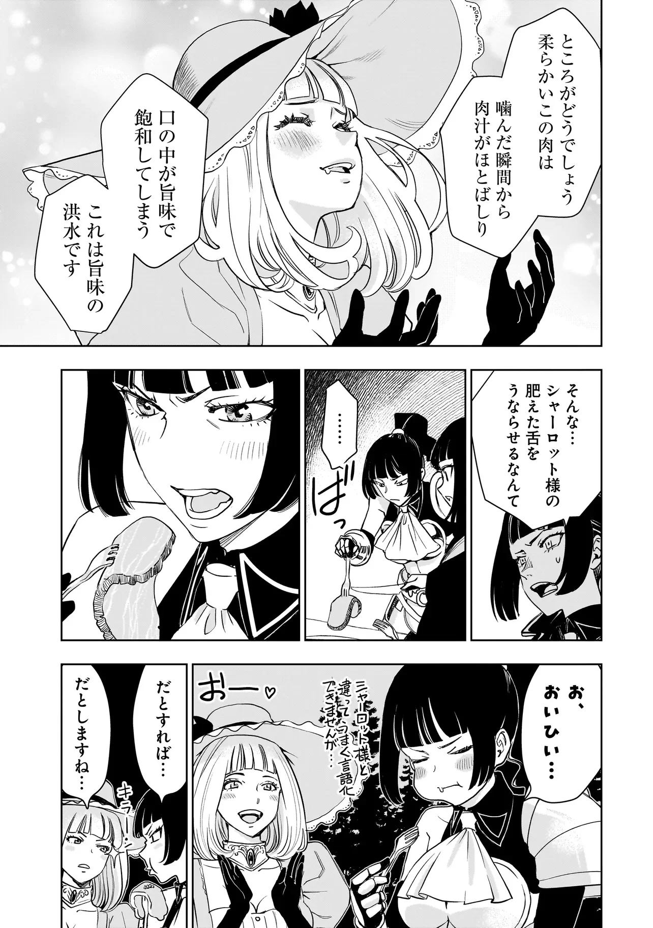 TSUIHOU REIJOU, CRAFT SHINAGARA CAMPING CAR DE ISEKAI WO TABI SHIMASU Chapter 5.1 page 15 - nihonkuni.com