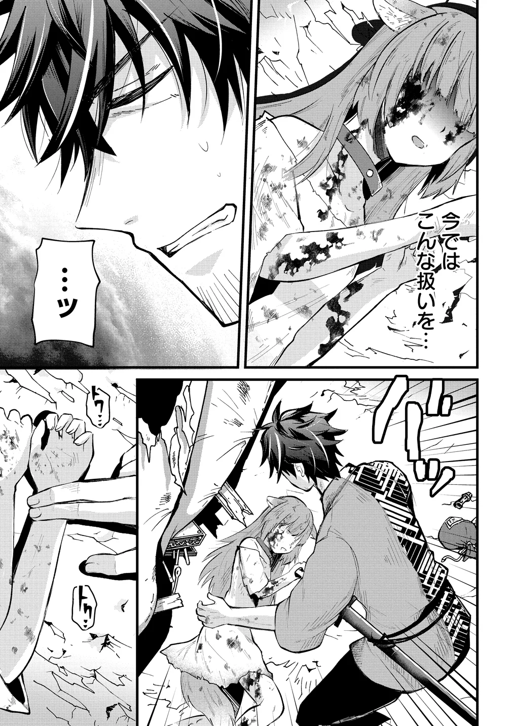 MOTO YUUSHA NO OSSAN, MOU ICHIDO SEKAI WO SUKUU Chap 2 - Pic 15