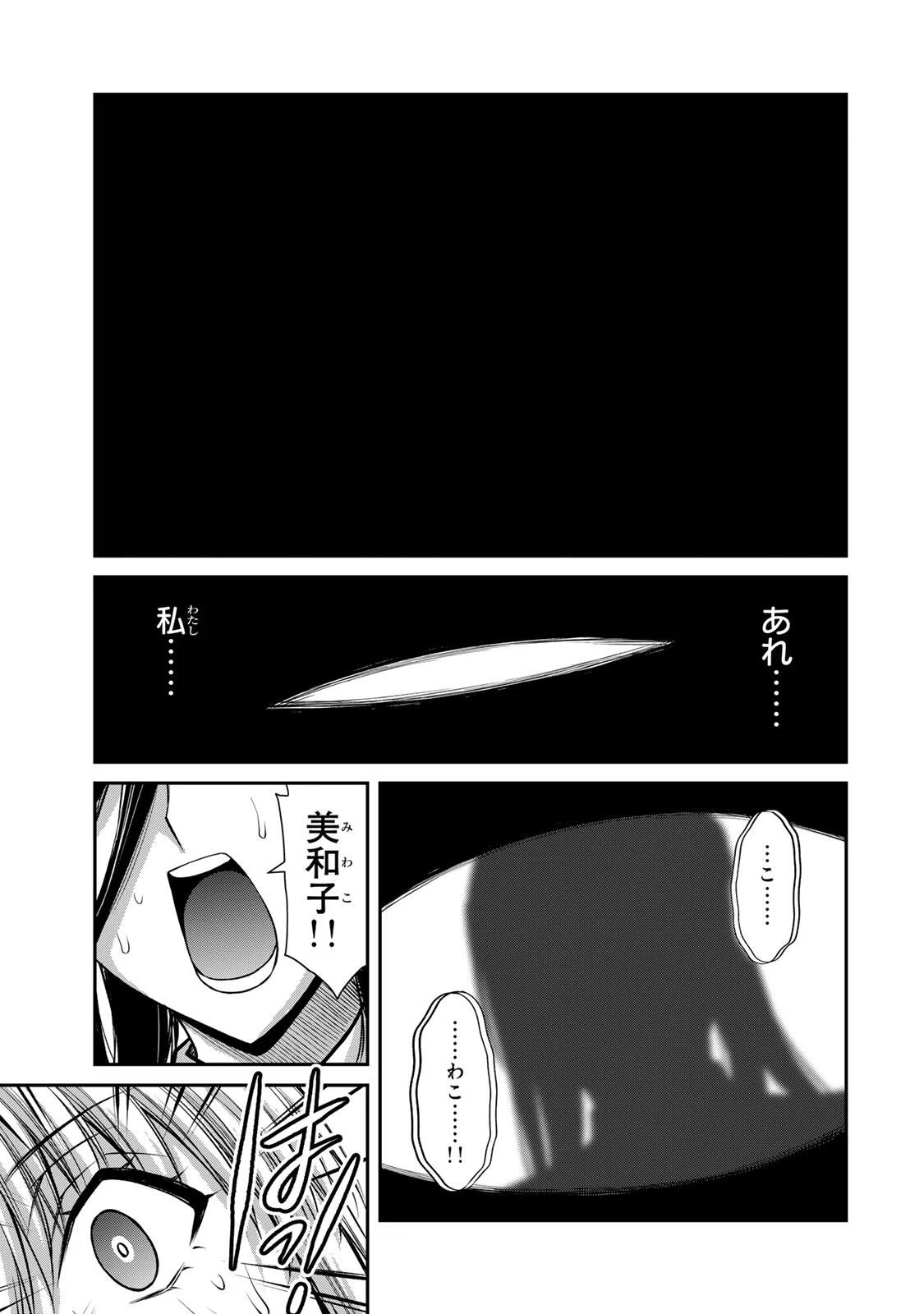 GUILTY CIRCLE Chap 242 - Pic 15
