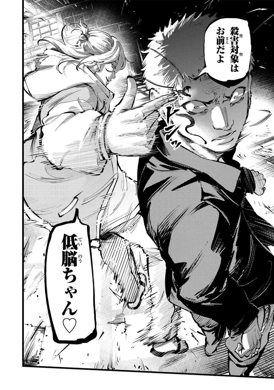 Read KOROSHIYA NO EIGYOU JUTSU Chapter 5 [High Quality / Full] - Page 16 - nicomanga.com