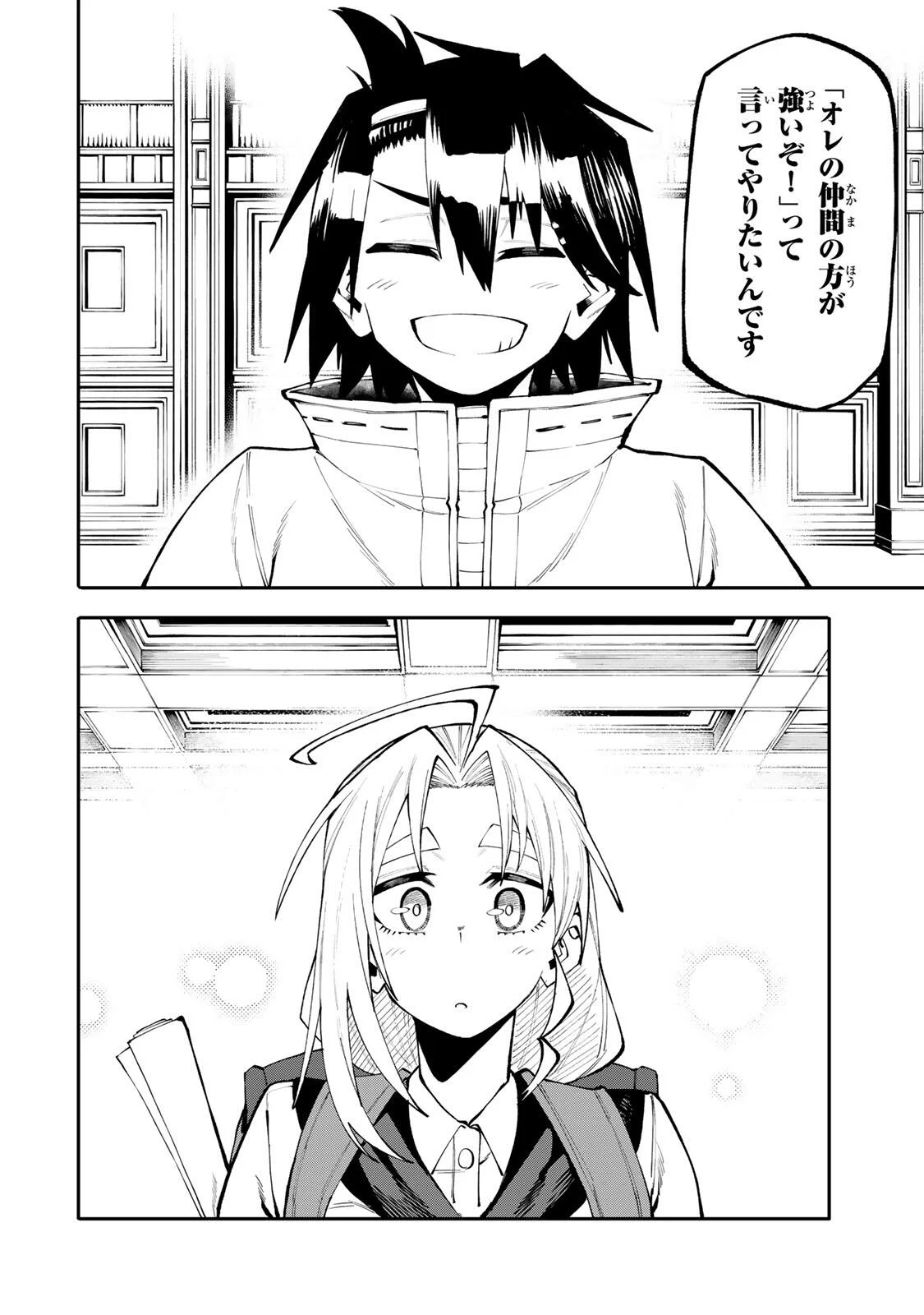 OKAASAN BOUKENSHA, LOGIN BONUS DE SUKIRU "SHUFU" NI MEZAMEMASHITA. SHUUITI MORAERU CHIRASHI DE BOUKENSHA SEIKATSU GANBARIMASU! Chapter 37 page 16 - nihonkuni.com