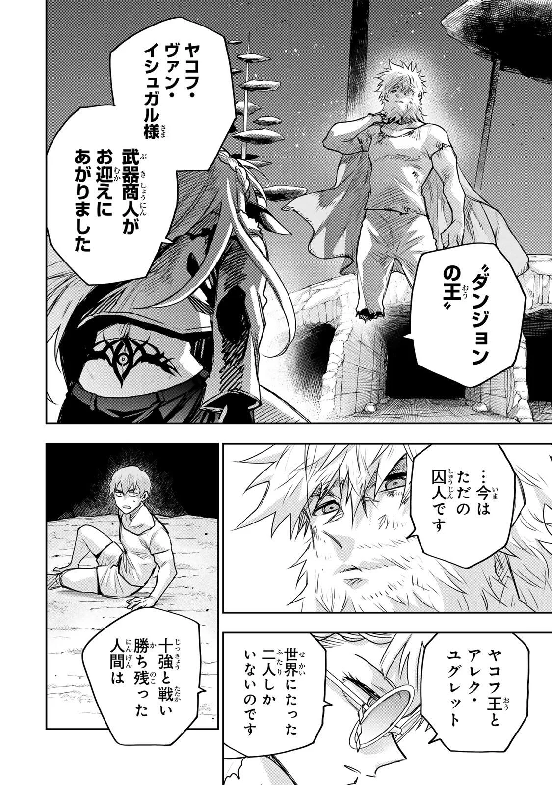 A COURT MAGICIAN, WHO WAS FOCUSED ON SUPPORTIVE MAGIC BECAUSE HIS ALLIES WERE TOO WEAK, AIMS TO BECOME THE STRONGEST AFTER BEING BANISHED Chap 207 - Pic 16