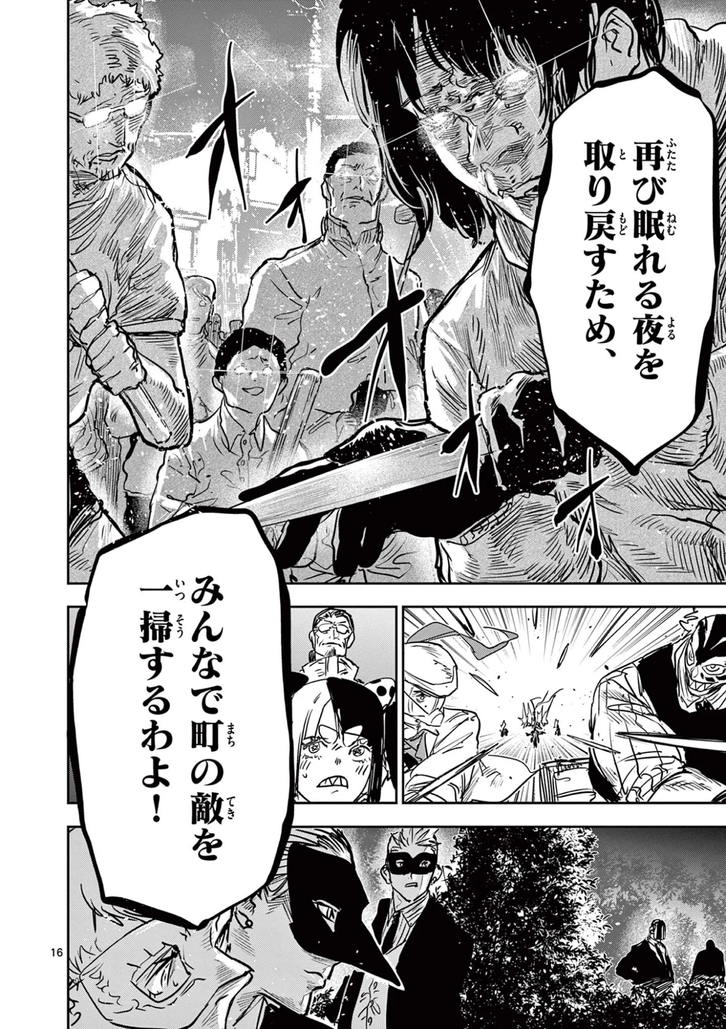 Read SAIKO AIZU Chapter 90 [High Quality / Full] - Page 16 - nicomanga.com