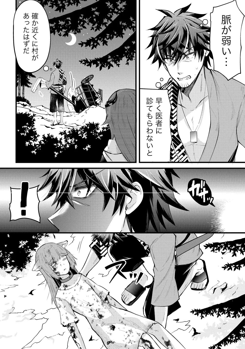 MOTO YUUSHA NO OSSAN, MOU ICHIDO SEKAI WO SUKUU Chap 2 - Pic 16