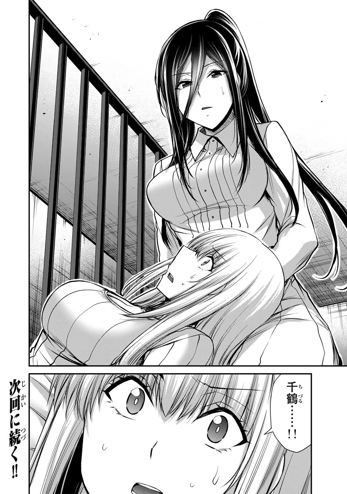 GUILTY CIRCLE Chap 242 - Pic 16