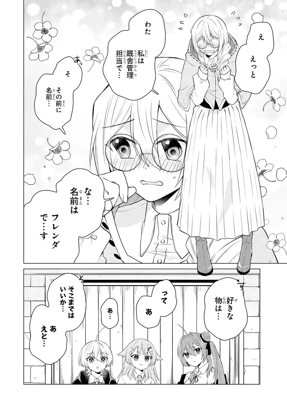 RAKUEN SHUGOSHA NO SAIKYOU TENSEI: DEKISOKONAI NO SHINWA NO GOLEM, GENSEI DE WA ZETTAI BOUGYO NO SAIKYOU JUUSHA NI NARU Chap 4 - Pic 32