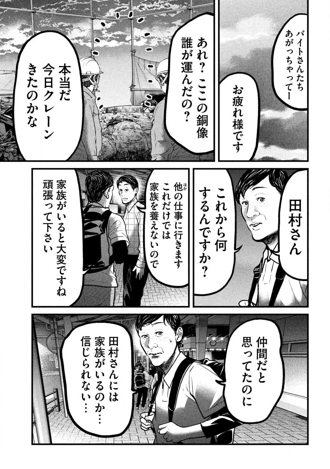 Read ARI TO HACHI Chapter 1 [High Quality / Full] - Page 17 - nicomanga.com