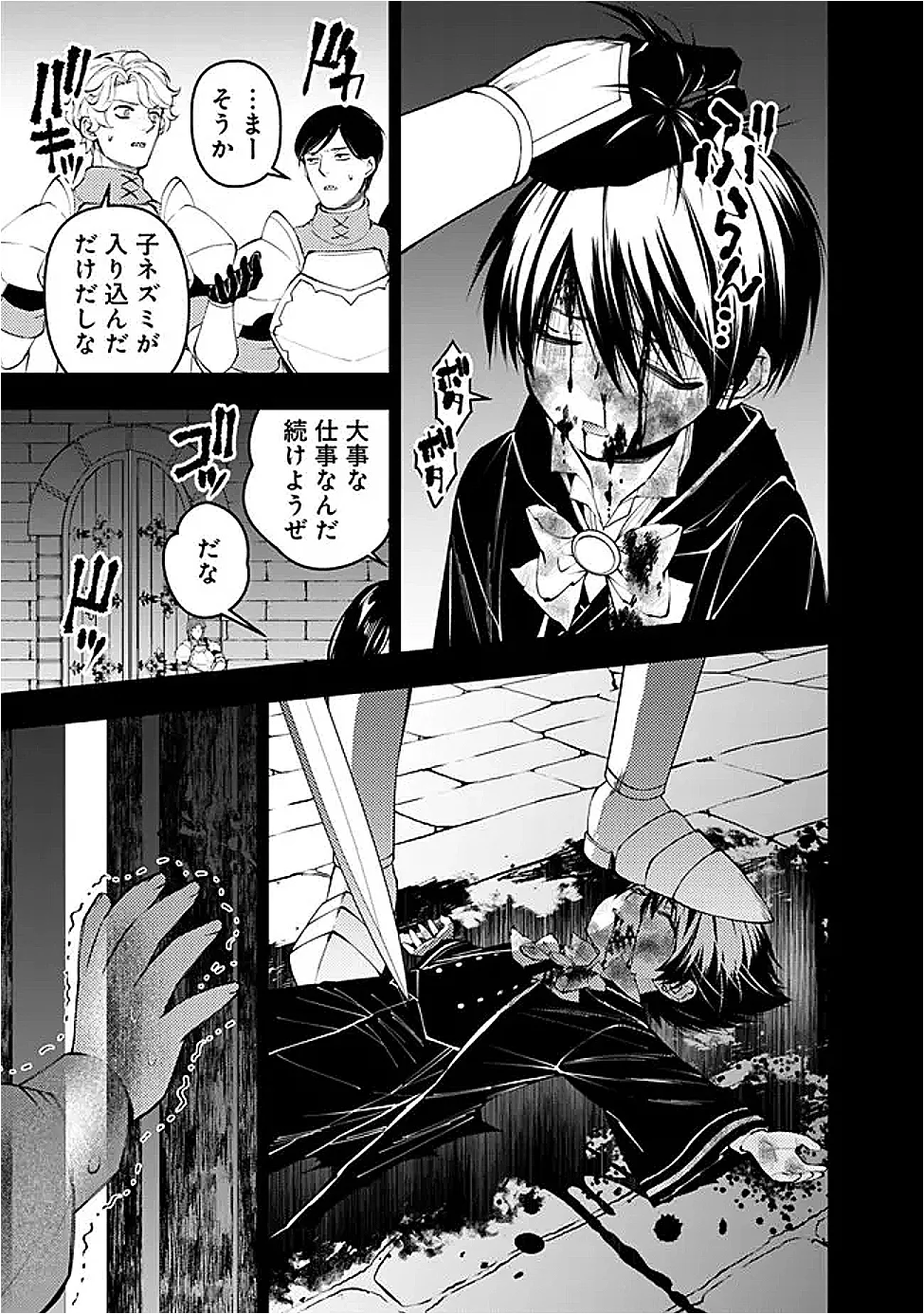 FUKUSHUU O KOINEGAU SAIKYOU YUUSHA WA, YAMI NO CHIKARA DE SENMETSU MUSOU SURU Chap 139 - Pic 17