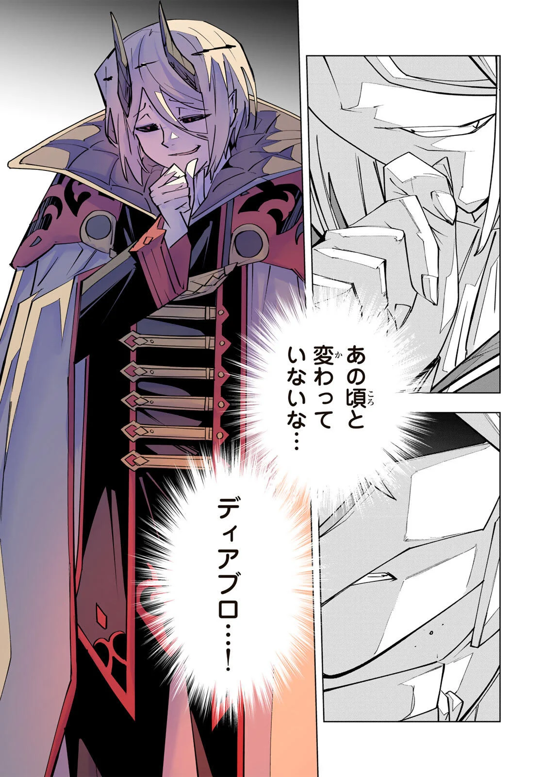 SHINJITEITA NAKAMA TACHI NI DAN JOHN OKUCHI DE KOROSAREKAKETAGA GIFT  Chap 206 - Pic 17