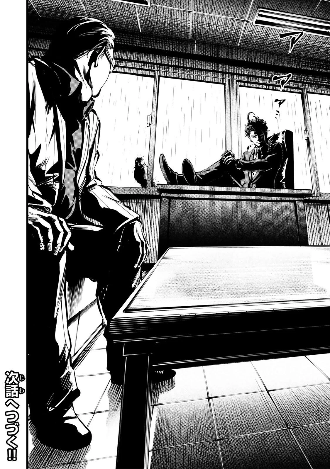 Read KOROSHIYA NO EIGYOU JUTSU Chapter 5 [High Quality / Full] - Page 18 - nicomanga.com