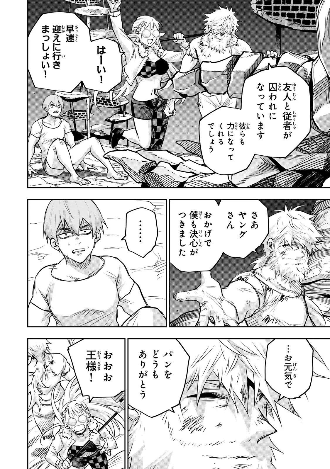 A COURT MAGICIAN, WHO WAS FOCUSED ON SUPPORTIVE MAGIC BECAUSE HIS ALLIES WERE TOO WEAK, AIMS TO BECOME THE STRONGEST AFTER BEING BANISHED Chap 207 - Pic 18