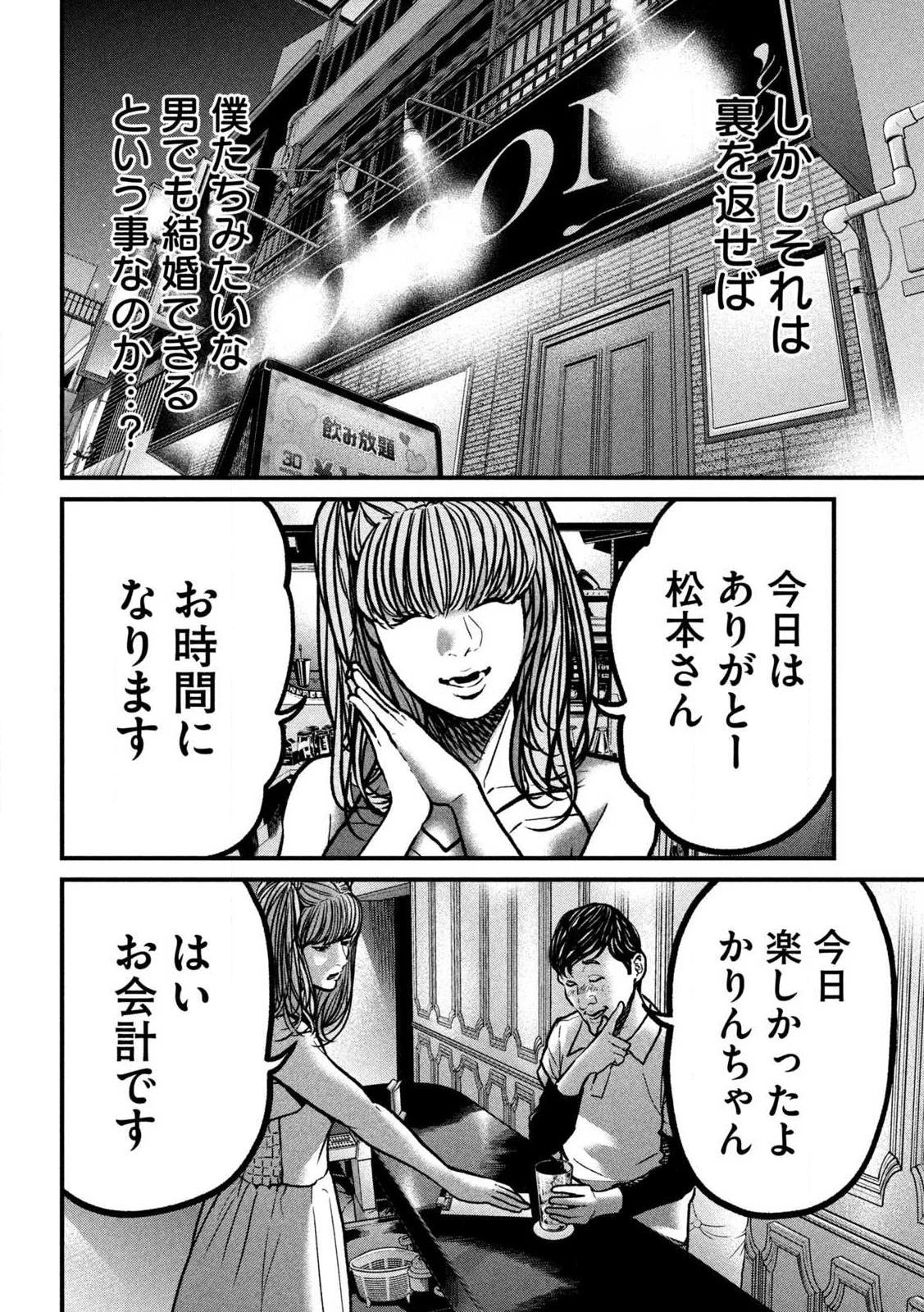 Read ARI TO HACHI Chapter 1 [High Quality / Full] - Page 18 - nicomanga.com