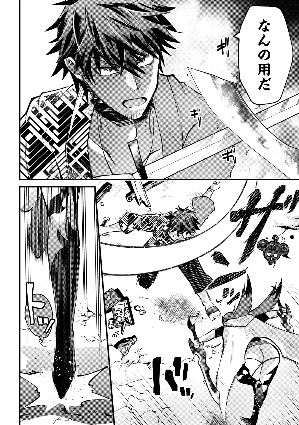 MOTO YUUSHA NO OSSAN, MOU ICHIDO SEKAI WO SUKUU Chap 2 - Pic 18