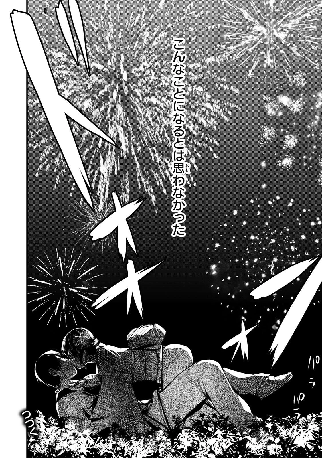 TONARI NO KUROKAWA-SAN Chapter 47 - Page 18