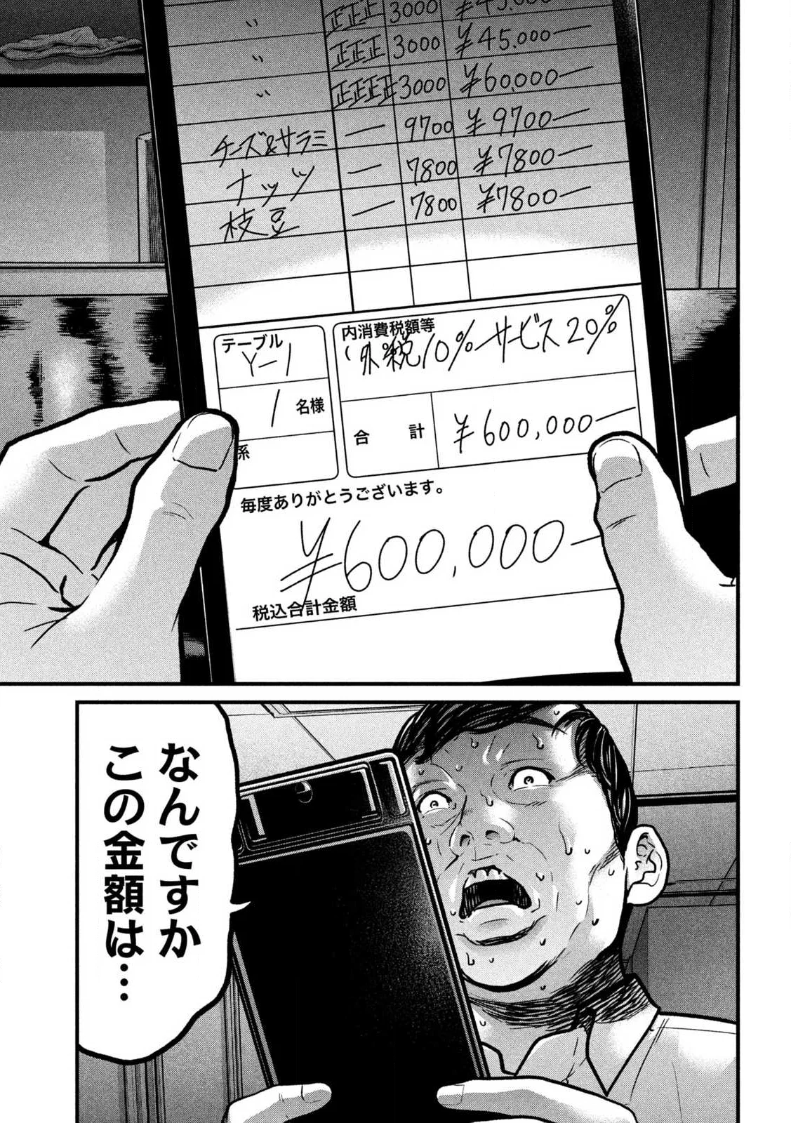 Read ARI TO HACHI Chapter 1 [High Quality / Full] - Page 19 - nicomanga.com