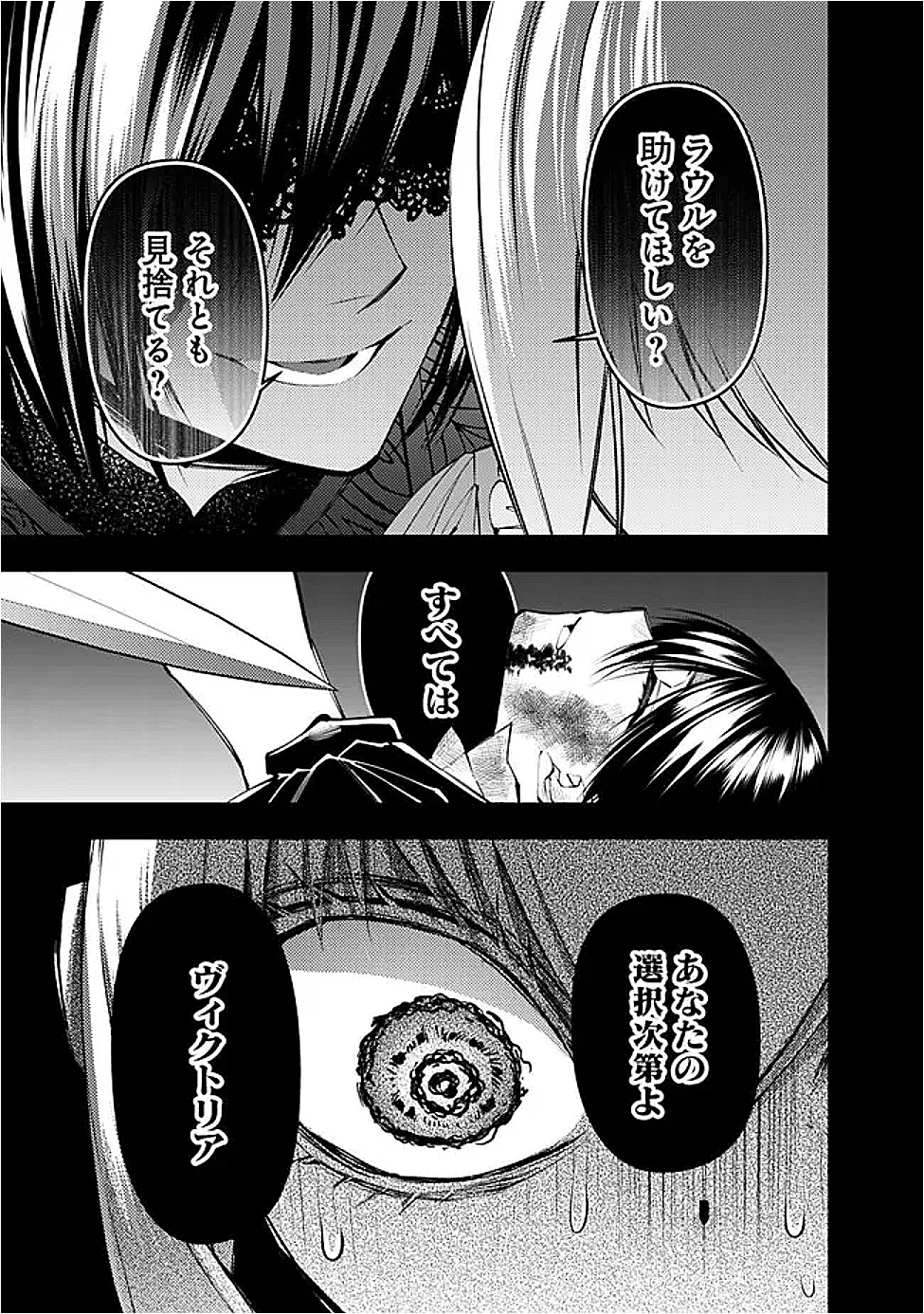 FUKUSHUU O KOINEGAU SAIKYOU YUUSHA WA, YAMI NO CHIKARA DE SENMETSU MUSOU SURU Chap 139 - Pic 19