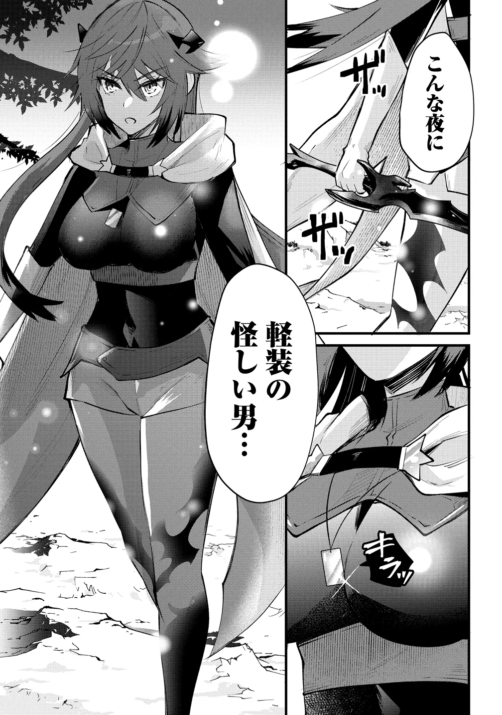 MOTO YUUSHA NO OSSAN, MOU ICHIDO SEKAI WO SUKUU Chap 2 - Pic 19