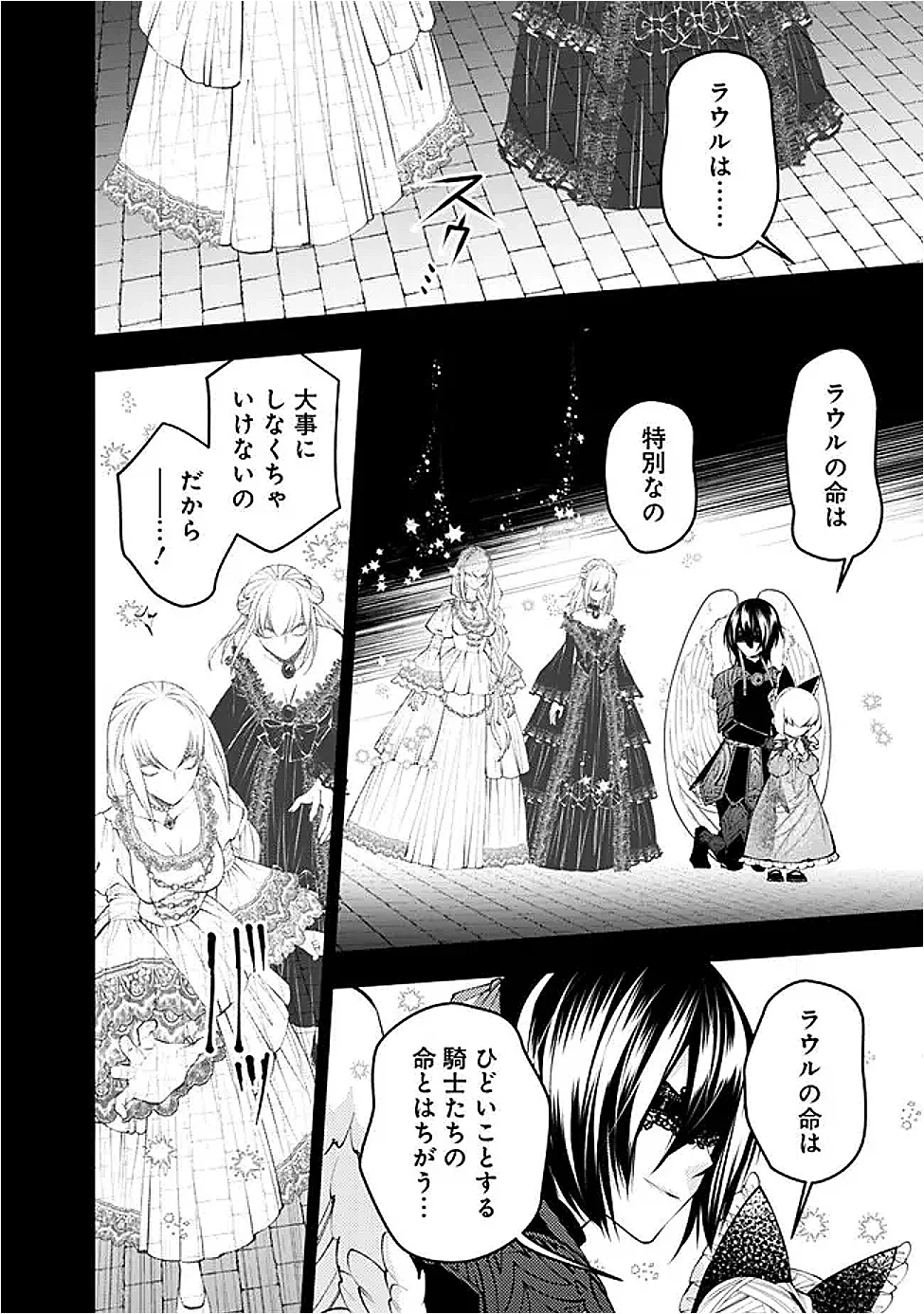FUKUSHUU O KOINEGAU SAIKYOU YUUSHA WA, YAMI NO CHIKARA DE SENMETSU MUSOU SURU Chap 139 - Pic 20
