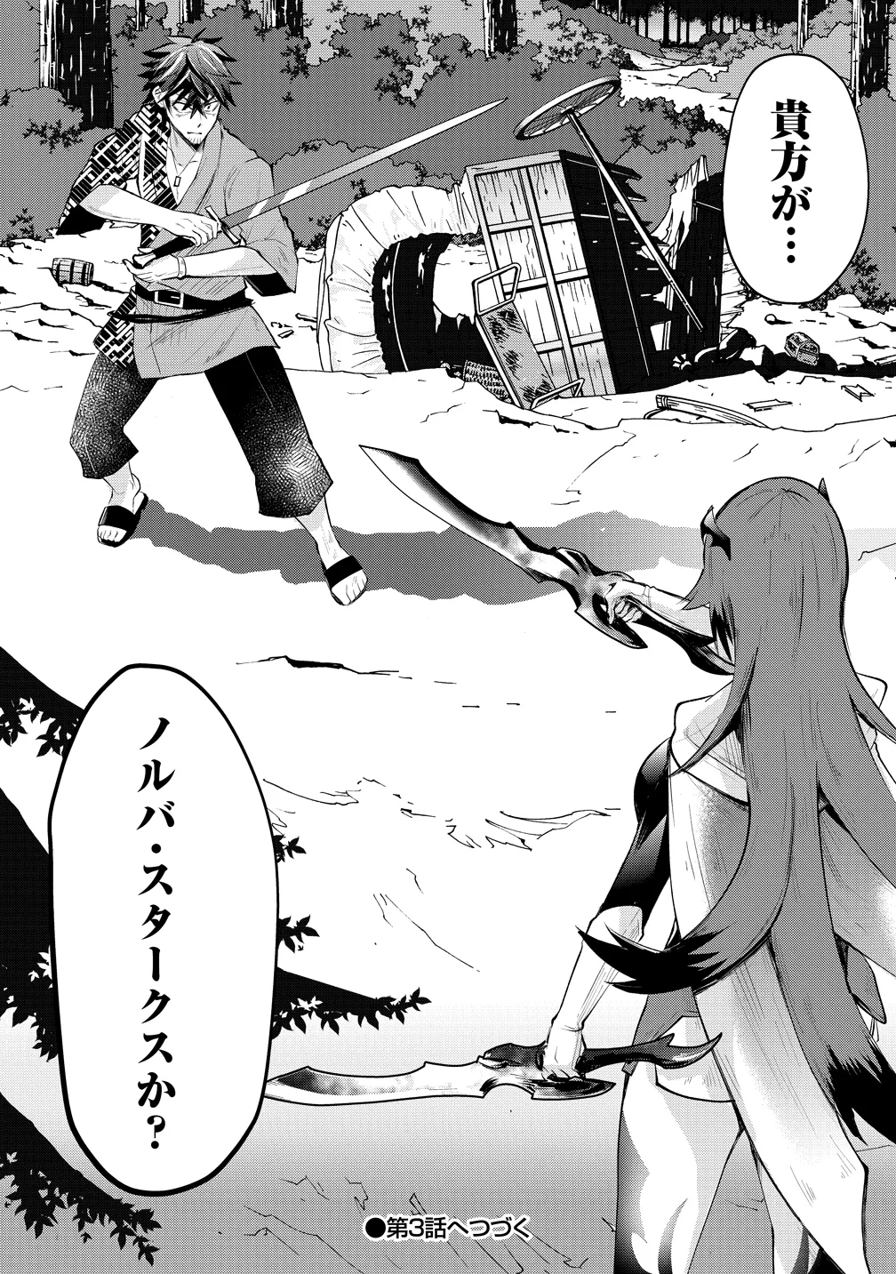 MOTO YUUSHA NO OSSAN, MOU ICHIDO SEKAI WO SUKUU Chap 2 - Pic 20