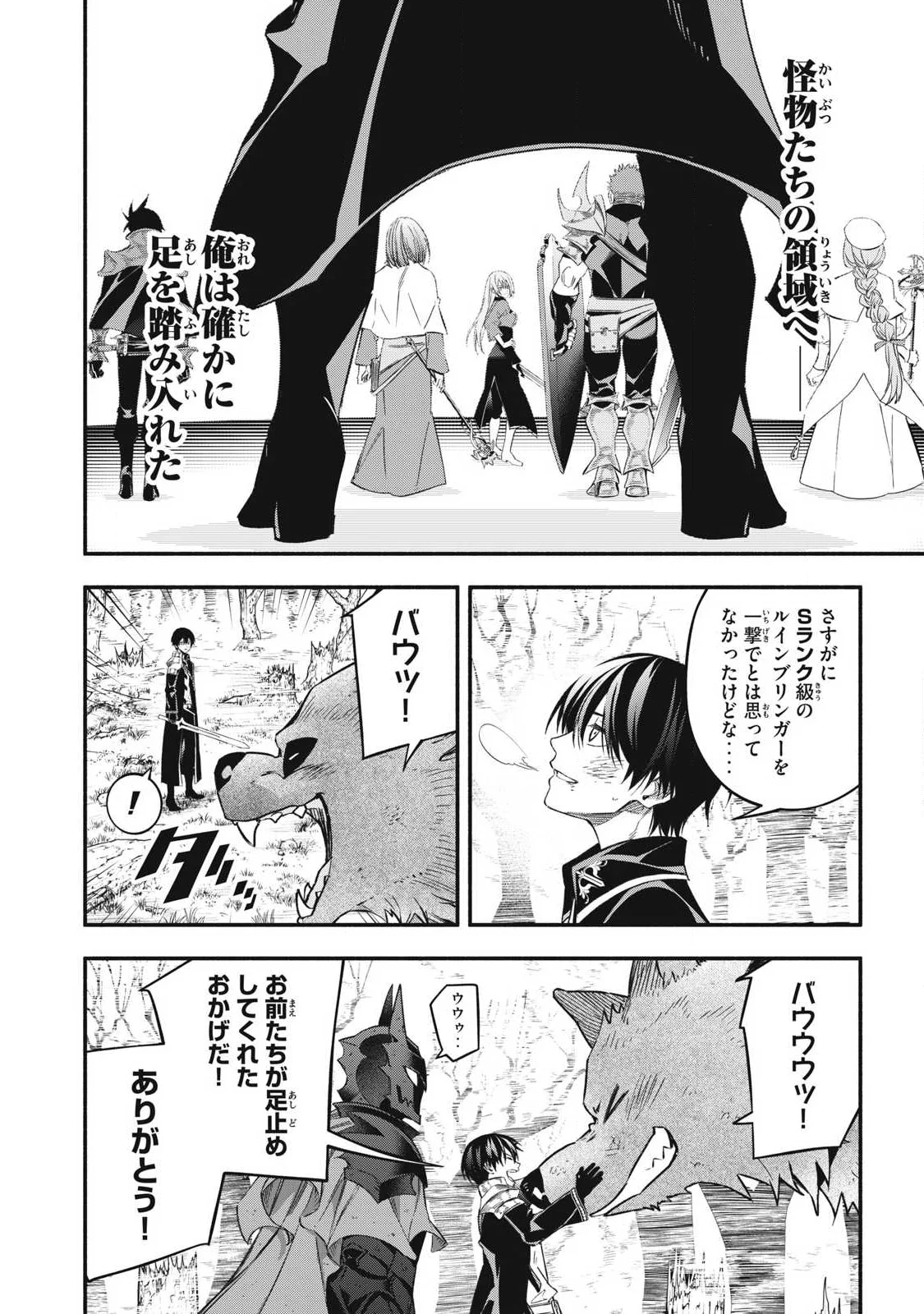 GEEMU CHUUBAN DE SHINU AKUYAKU KIZOKU NI TENSEI SHITA NODE, HAZURE SKILL 