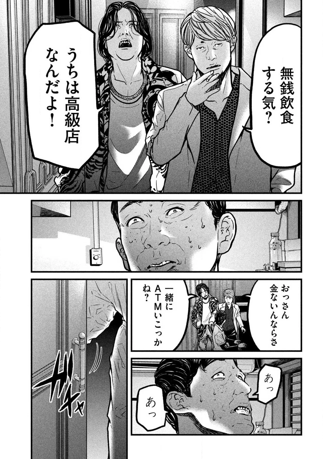 Read ARI TO HACHI Chapter 1 [High Quality / Full] - Page 21 - nicomanga.com